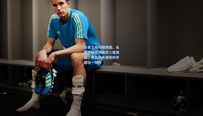 逆袭之路闪耀绿茵，从技术糙哥到梅开二度英雄，拜合拉木强势叩开邵佳一视野