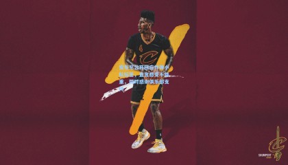 安东尼公开回应炸弹小队标签，直言感受不尊重，同时感谢俱乐部支持