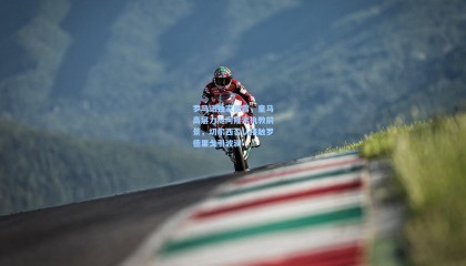 罗马诺独家披露，皇马高层力挺阿隆索执教前景，切尔西否认接触罗德里戈引波澜