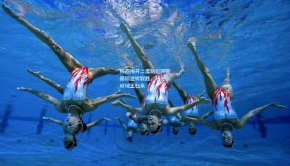 梅西梅开二度助迈阿密国际逆转取胜，球迷高呼球王归来