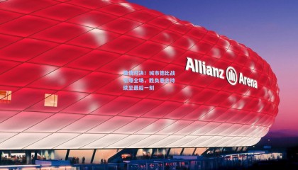 激情对决！城市德比战引爆全场，胜负悬念持续至最后一刻