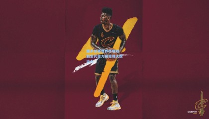 国乒包揽世界杯双冠 新生代主力展现强大统治力