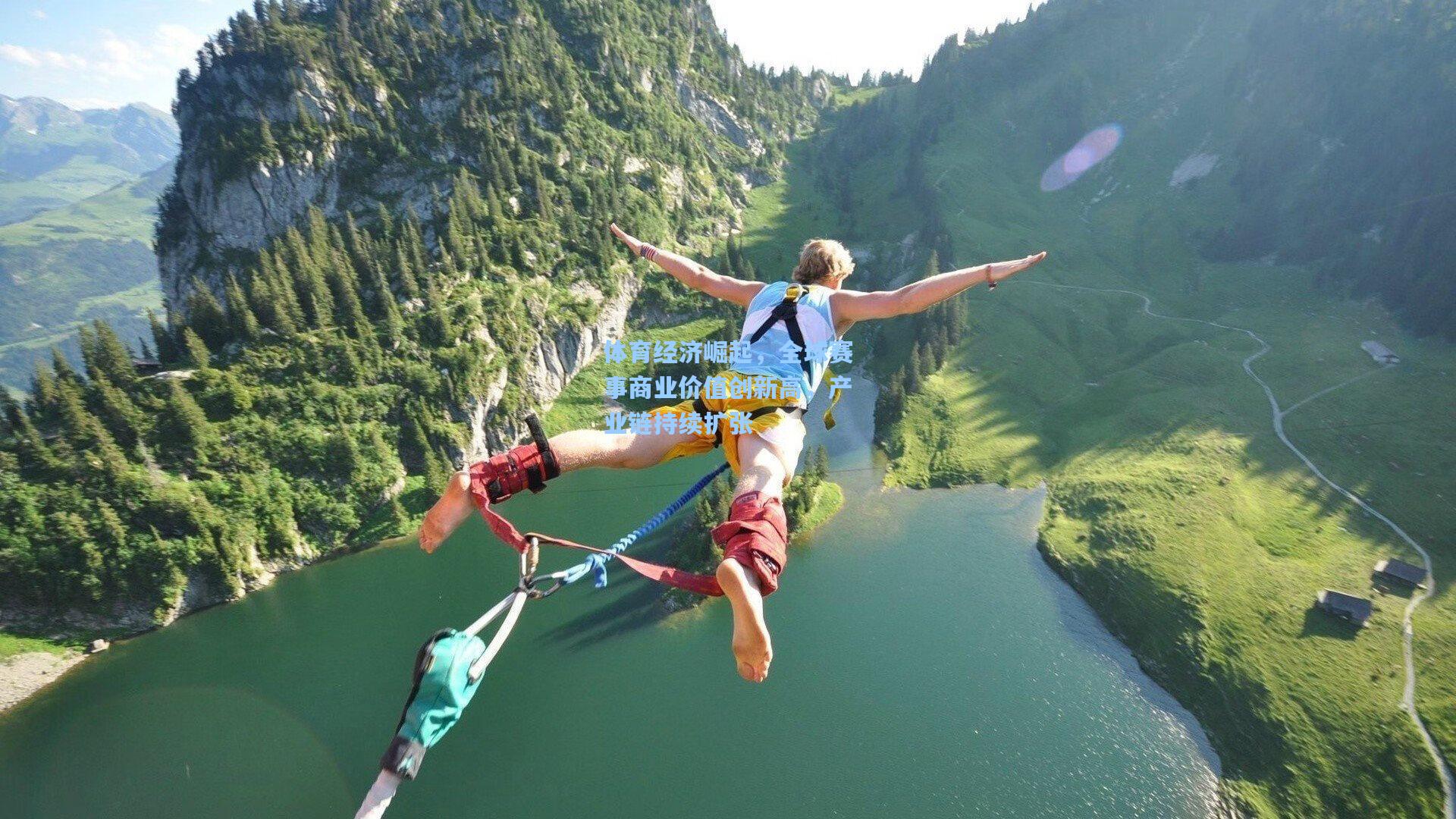 体育经济崛起，全球赛事商业价值创新高，产业链持续扩张